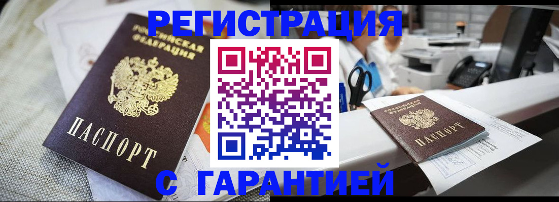 прописка в квартире в Лесосибирске