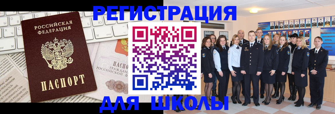 прописка законно в Лесосибирске
