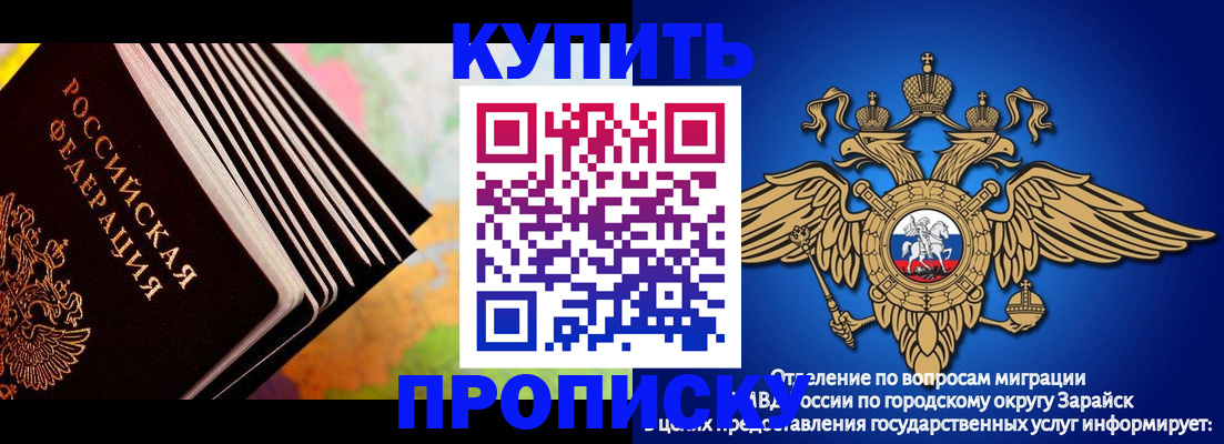 временная регистрация купить в Лесосибирске