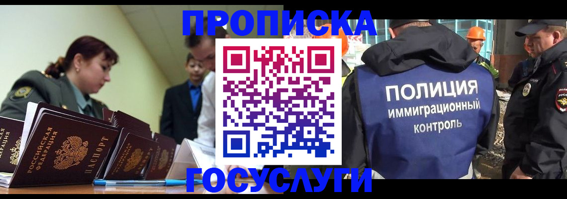 временная регистрация в квартире в Лесосибирске