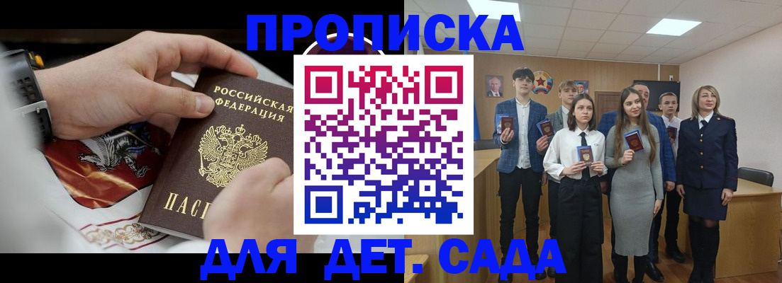 временная регистрация 2025 в Лесосибирске
