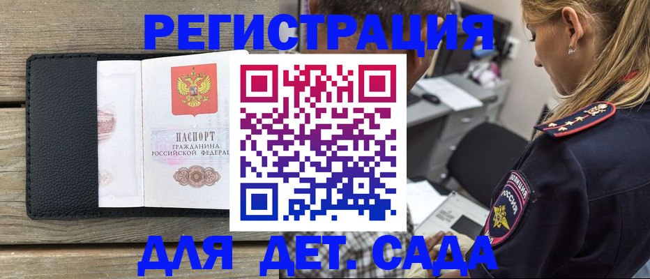 прописка паспорт в Лесосибирске