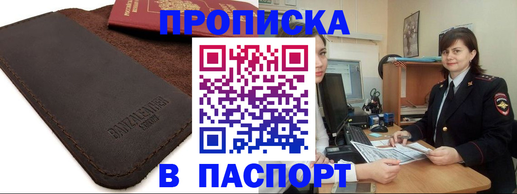 найти адрес прописки в Лесосибирске