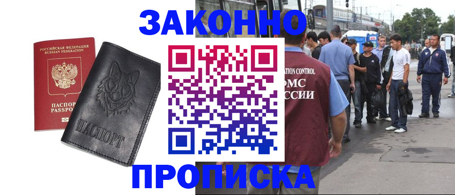 прописка поиск в Лесосибирске