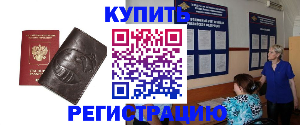 временная регистрация 2025 в Лесосибирске