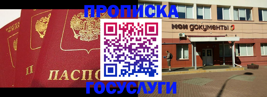 регистрация в Лесосибирске