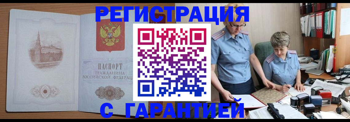 временная регистрация адрес в Лесосибирске