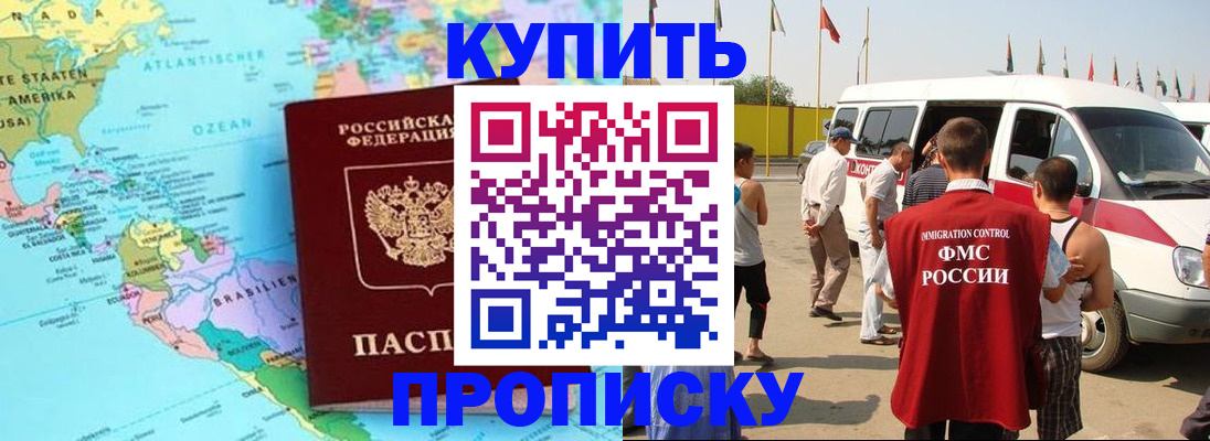 временная прописка в Лесосибирске